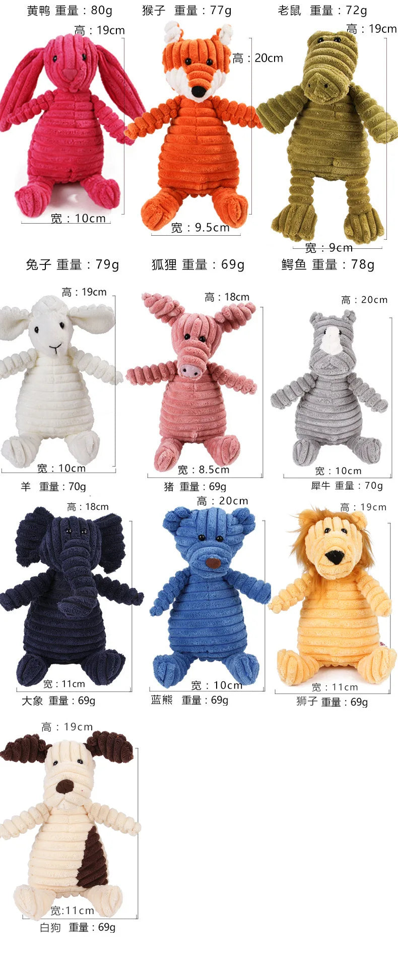 Squeaky Plush Chew Toy for Dogs, Animal Shapes