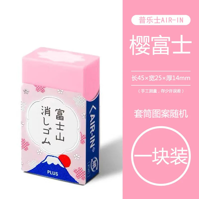 Plus Air-in Plastic Eraser Mount Fuji Eraser for Pencils Novelty Japanese Stationery Office School Student Supplies