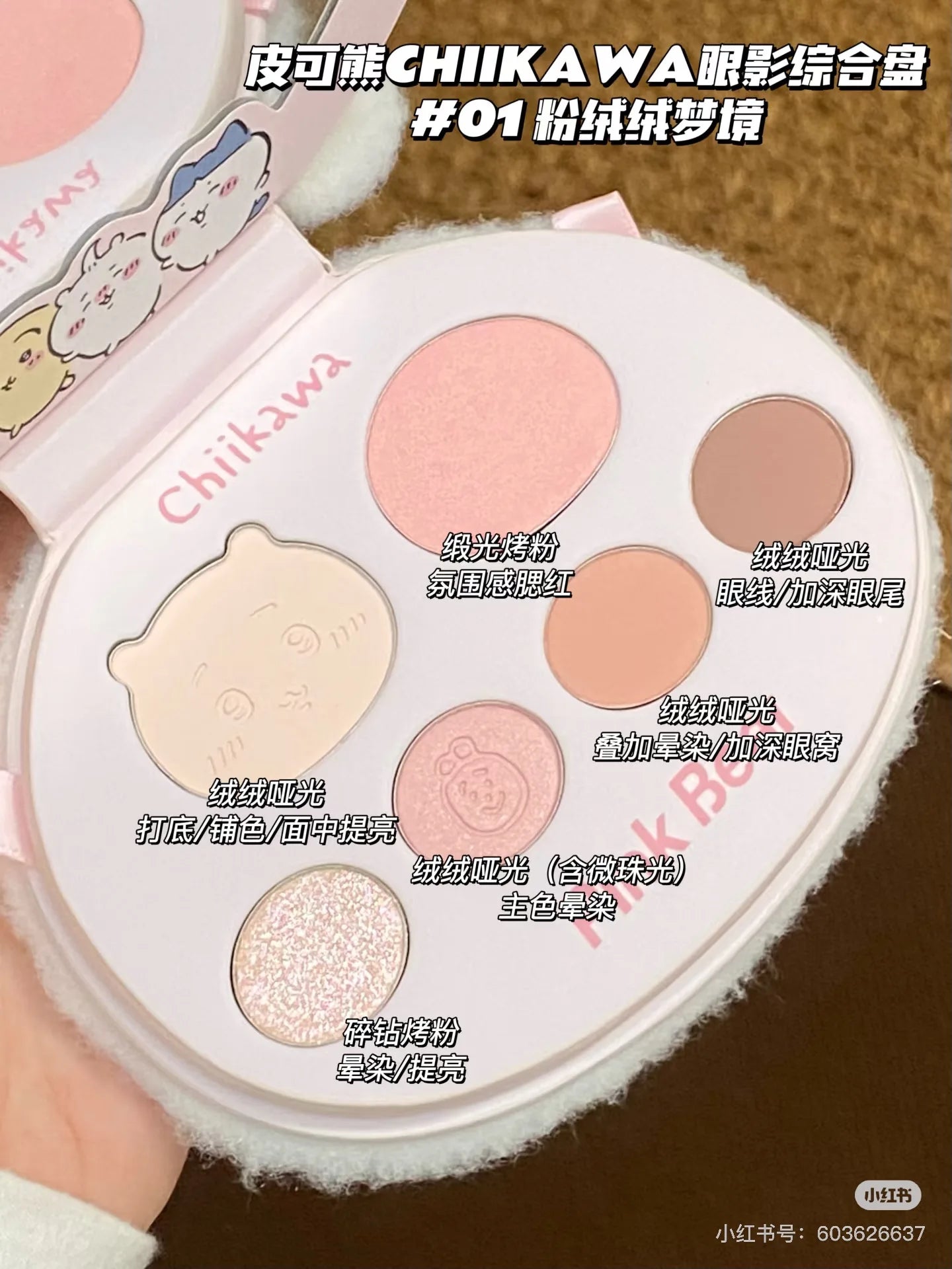 Pinkbear 6-Color Eyeshadow Palette Matte Waterproof Milk Tea Brown Pink Lasting Natural Eyes Makeup Cosmetics