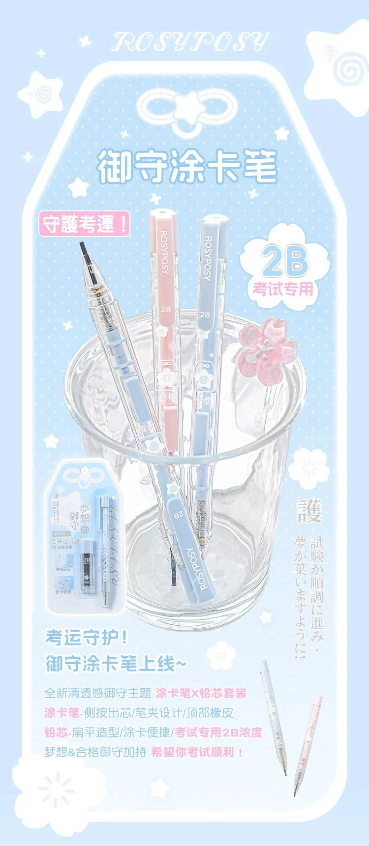 Kawaii Retro Japanese 2B Mechanical Pencil Set for Students