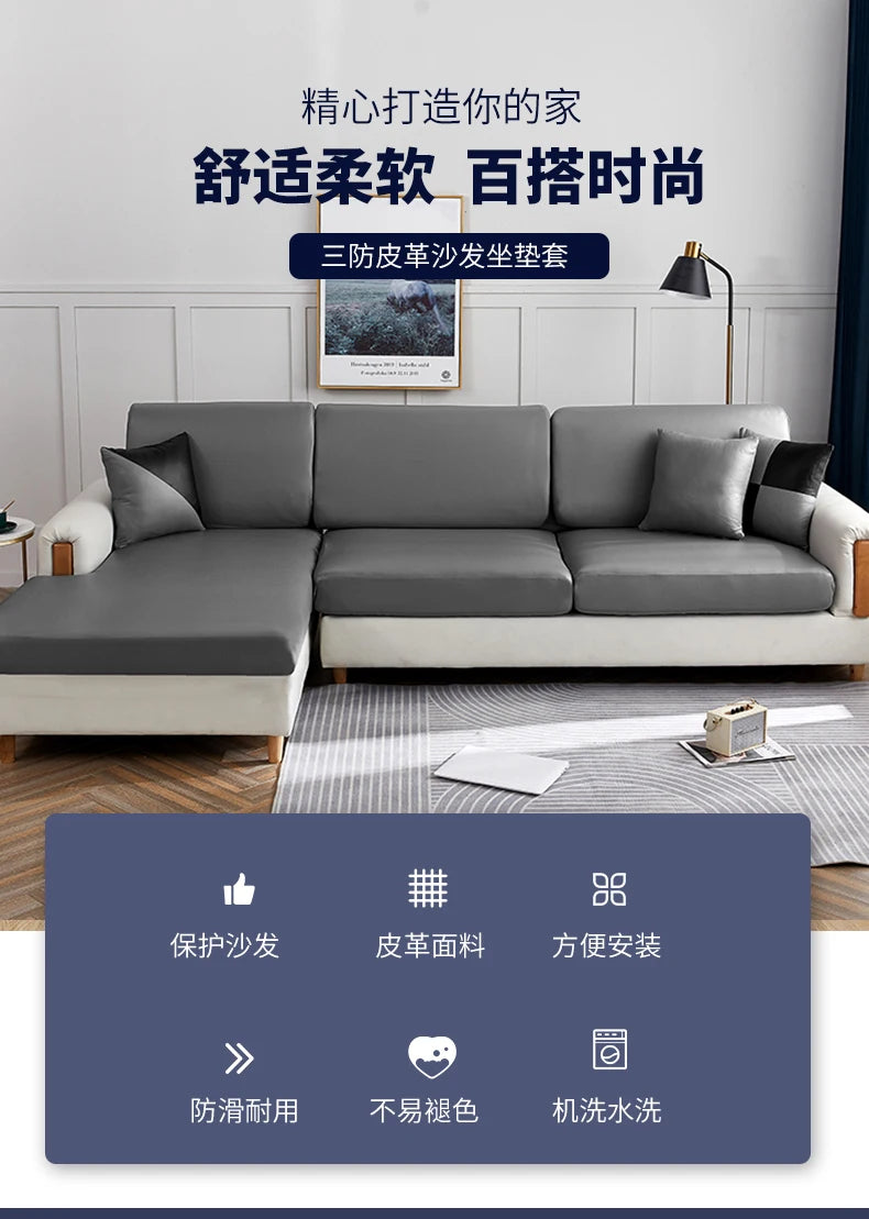 Stretch PU leather waterproof sofa cushion cover sofa seat slipcover backrest cover easy clean sofa protector for pets kids
