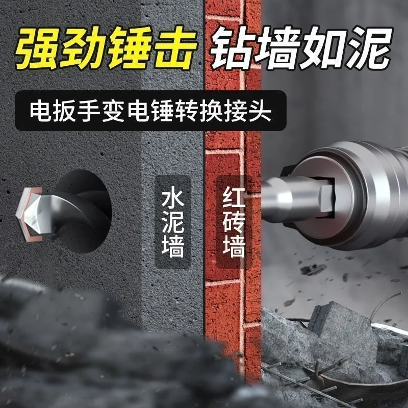 Electric Hammer Conversion Adapter For Cement Wall Punching Concrete High Power Light Small Square Converter