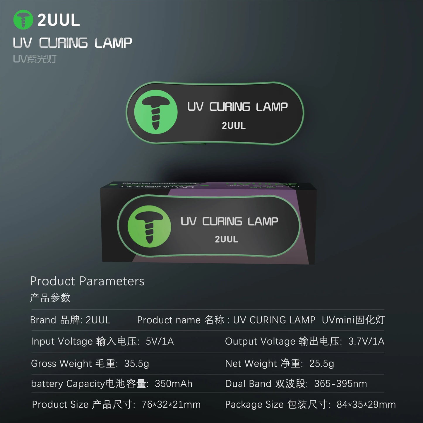 2UUL SC08 Portables UV Curing Lamp Mini Lite Light Dual Band365-395nm Type-C for Phone Screen Glue Solder Mask Ink Repair Tool
