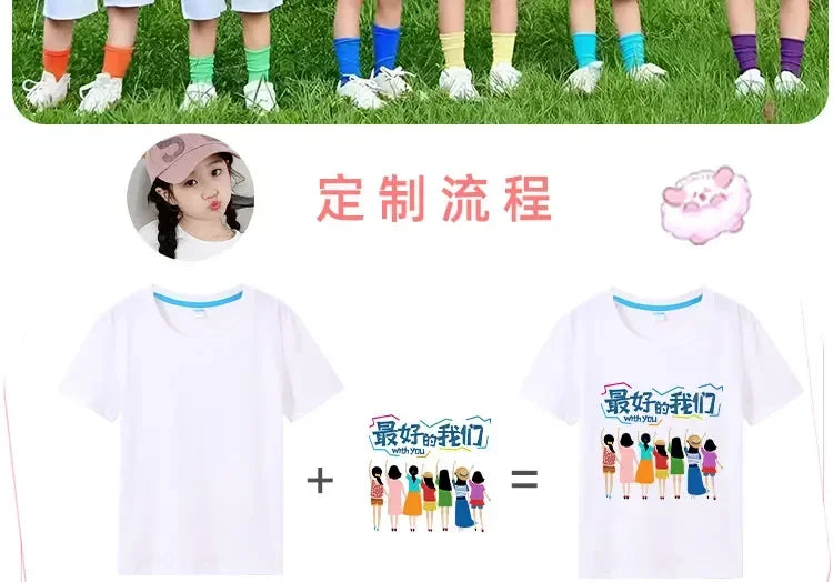 2025 Free Customized Front and Rear Logo Children's Cotton T-shirt, the Best Gift for Boys and Girls