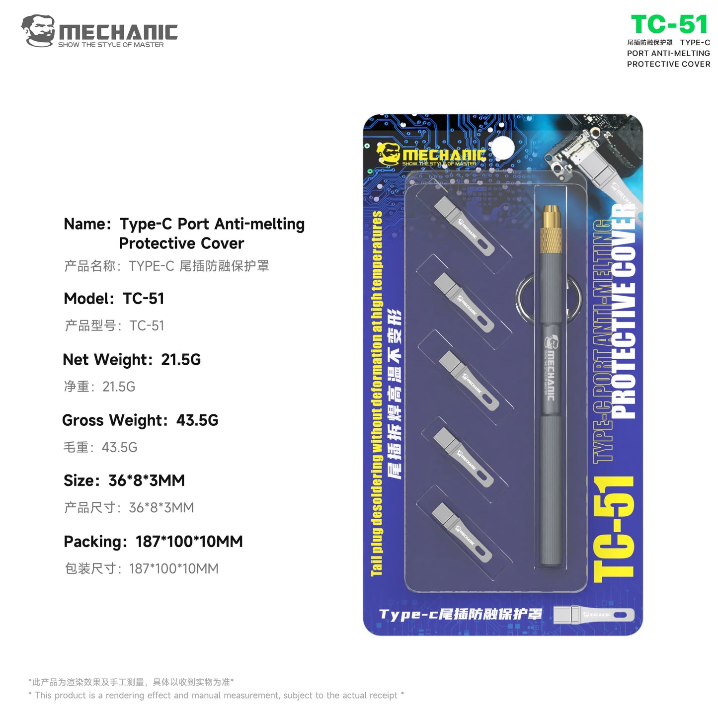 MECHANIC TC-51 Phones Tail Plug Anti Melting Protective Cover Kirin Armor Disassembly Welding No Deformation Disassembly Tool