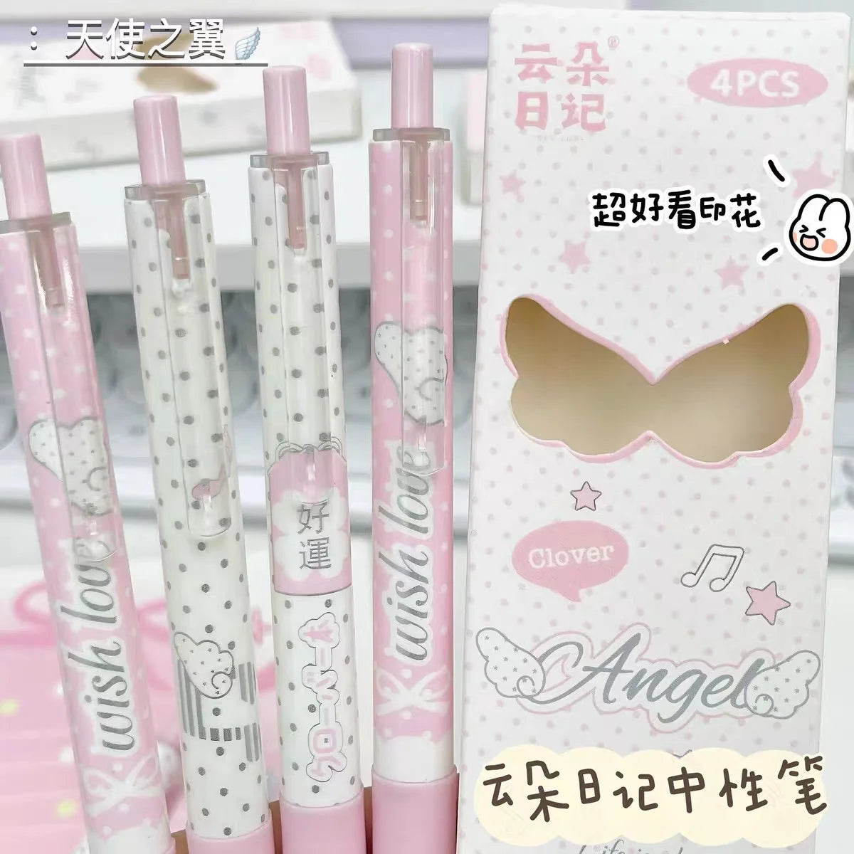 4pcs Angel Wings Press Pen High Value Korean Ins Wind Quick Drying Black St Head Student Exam Brush Pen Kawaii Pens