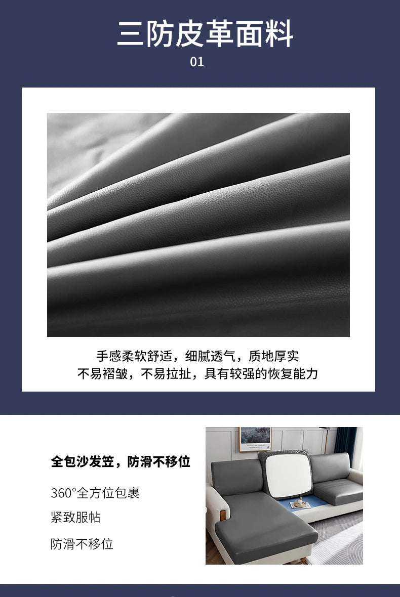 Stretch PU leather waterproof sofa cushion cover sofa seat slipcover backrest cover easy clean sofa protector for pets kids