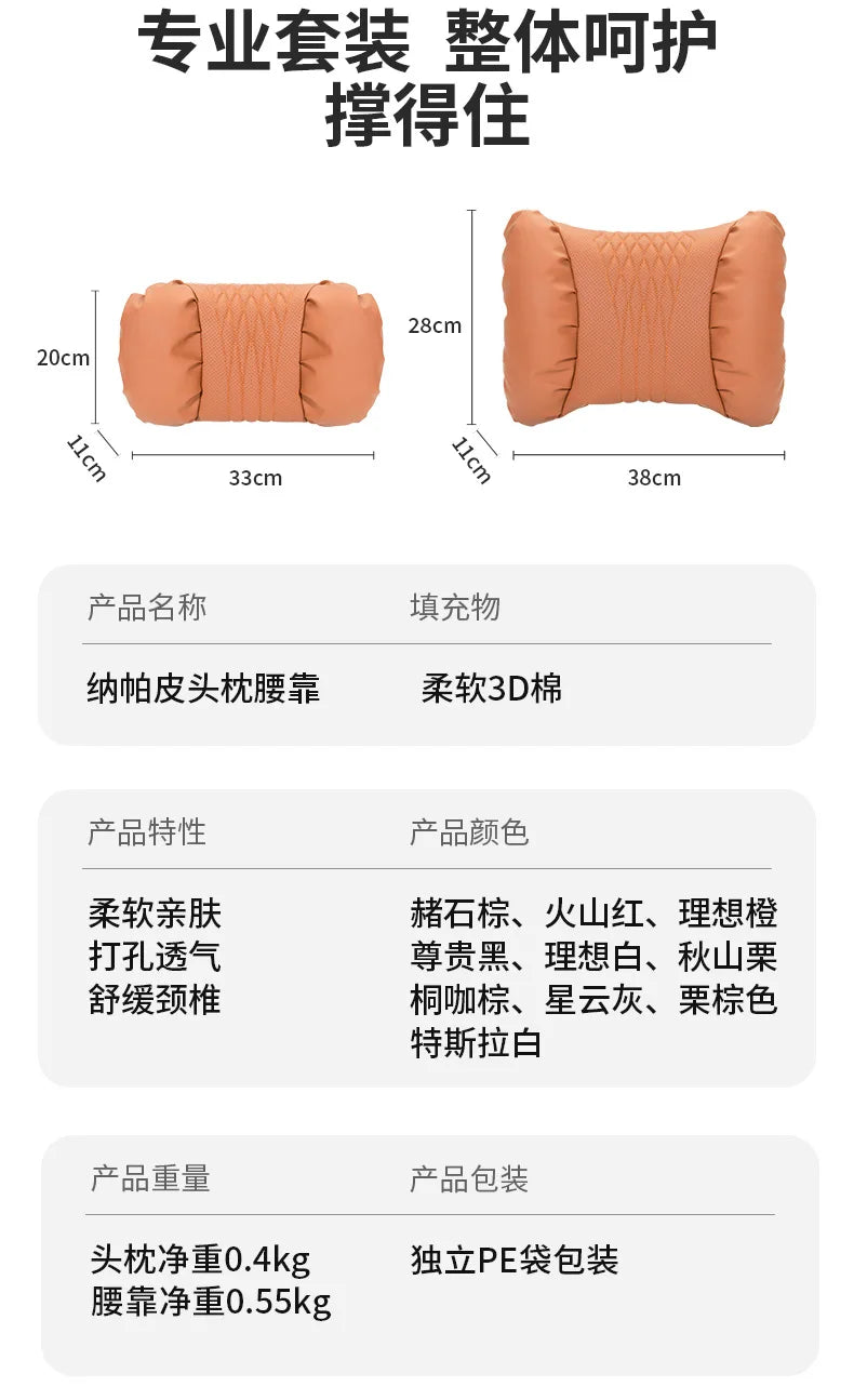 Nappa Leather Car Headrest & Lumbar Support Cushion – Soft Neck Pillow & Waist Pillow Set