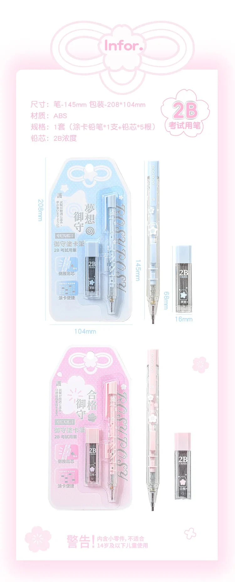 Kawaii Retro Japanese 2B Mechanical Pencil Set for Students