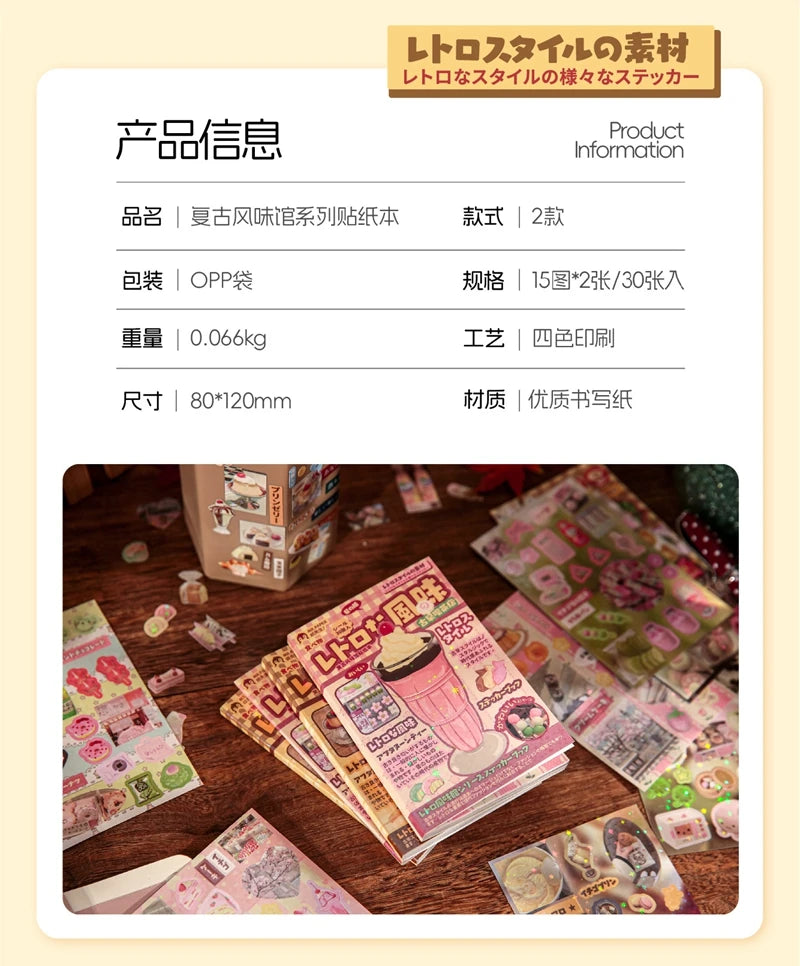 30 Pages Retro Cute Y2K Food Cut Film Sticker Book Journal Handbook Scrapbook DIY Phone Case Decoration Sticker Gift