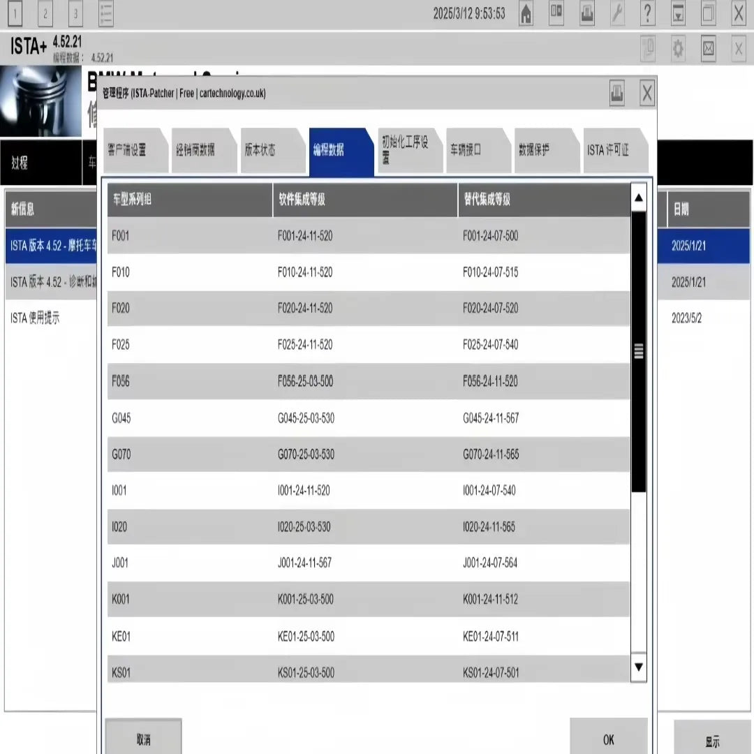 2026 NEW ISTA 4.57.21 full database and 22 in 1 collection of tools related to BMW vehicle diagnosis programming coding