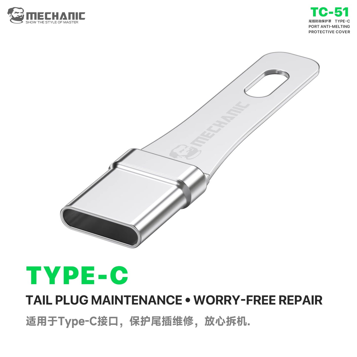 MECHANIC TC-51 Phones Tail Plug Anti Melting Protective Cover Kirin Armor Disassembly Welding No Deformation Disassembly Tool