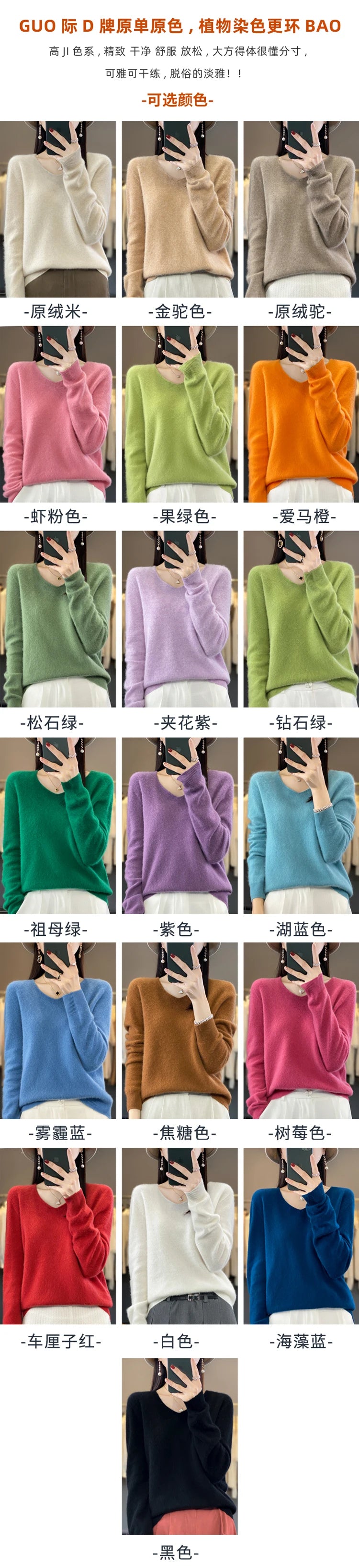 Women's Merino Wool V-Neck Sweater