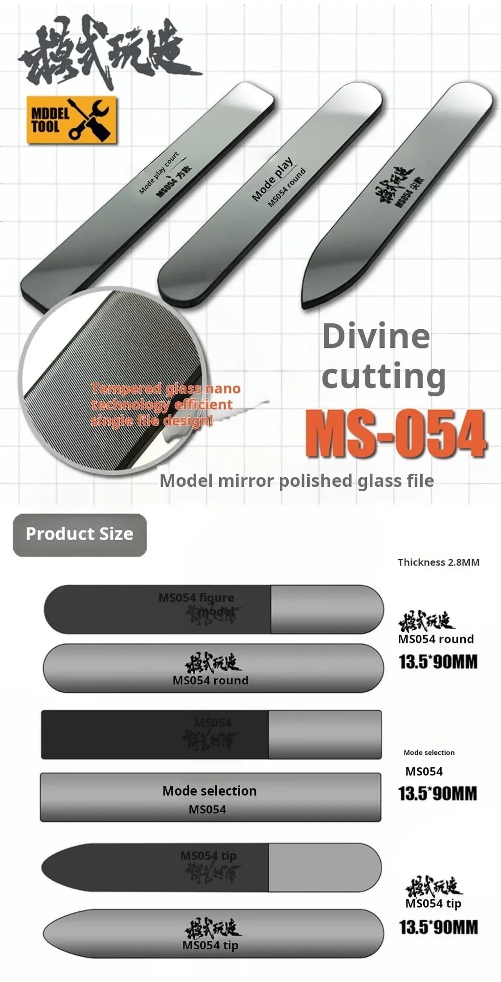 MS054 13.5x90mm Model Mirror Polished Glass File Assembly Model Building Tools for Gundam Military Grinded Tool Hobby DIY