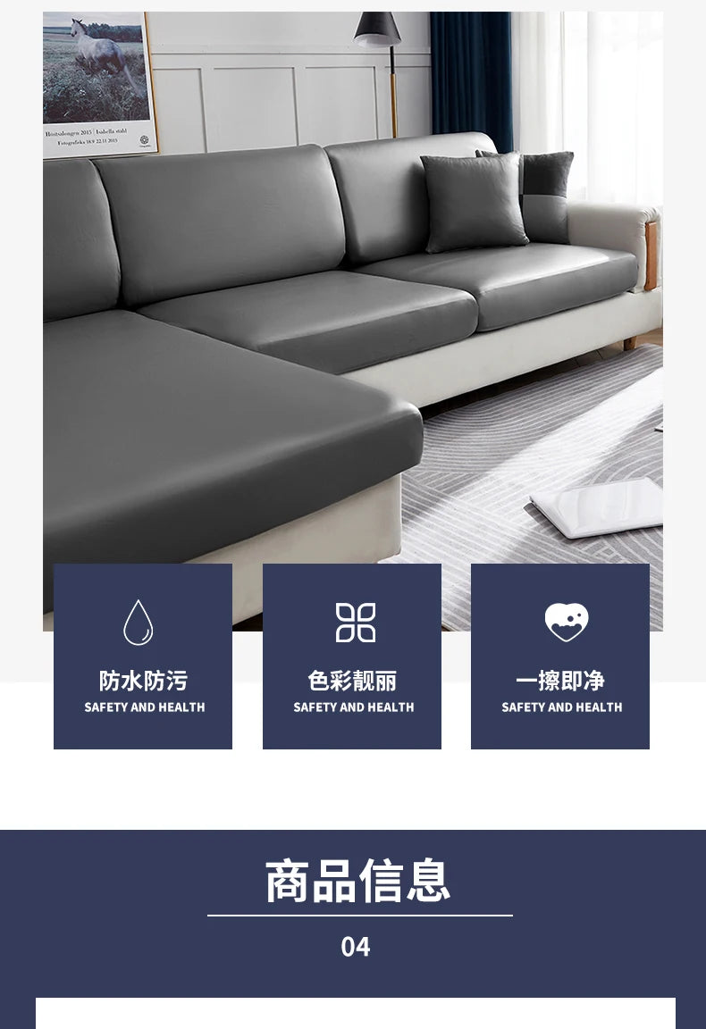 Stretch PU leather waterproof sofa cushion cover sofa seat slipcover backrest cover easy clean sofa protector for pets kids