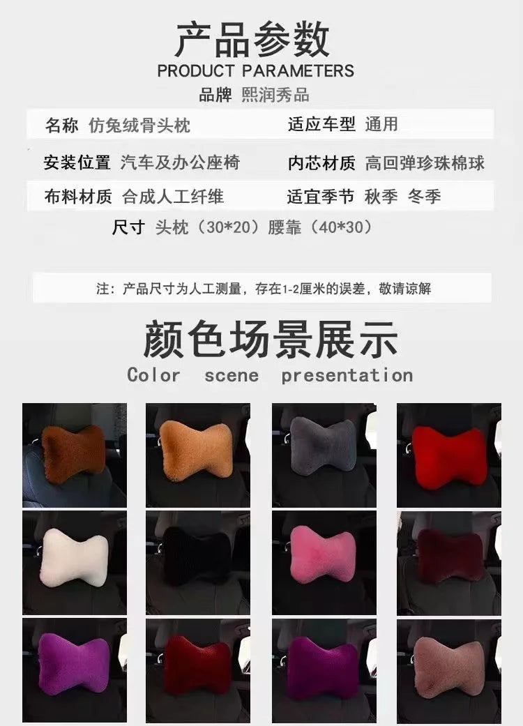 1pc Car Headrest Lumbar Pillow - Soft Imitation Rabbit Plush Comfort Cushion for All Seasons, Ergonomic Driver Support Headrest
